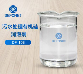 汙水處理有機矽消泡劑
