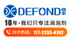 德豐消泡劑生產廠家聯係方式